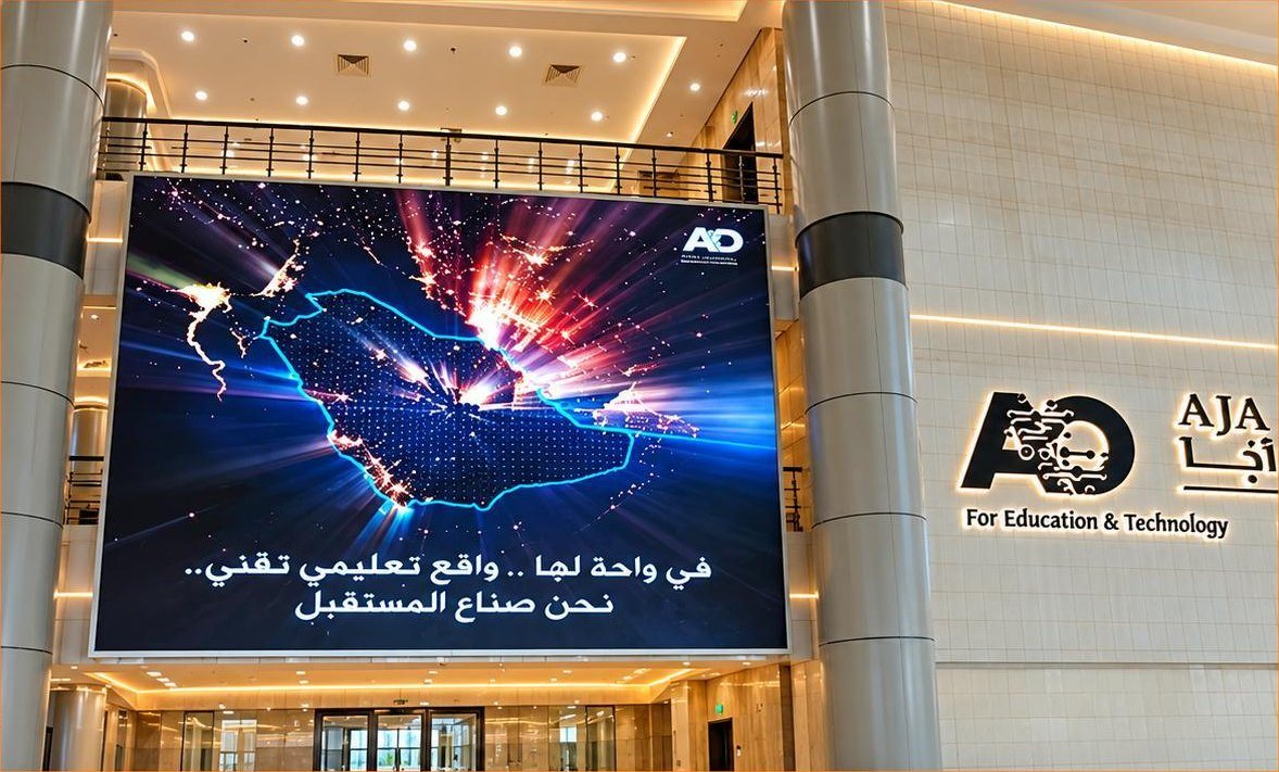 شاشات LED — جامعة حائل